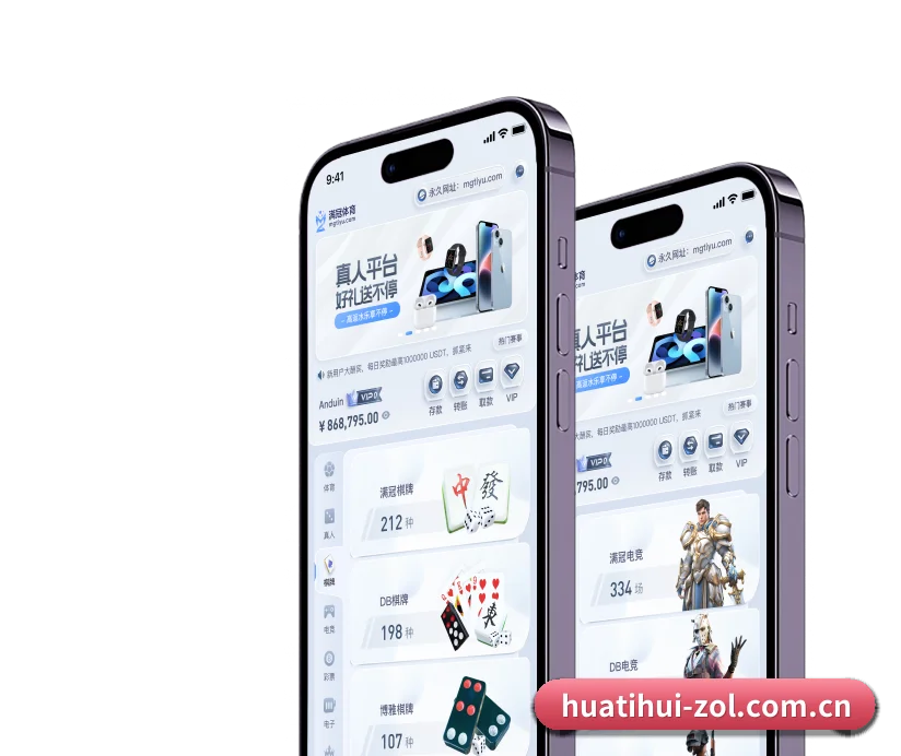 华体会 APP